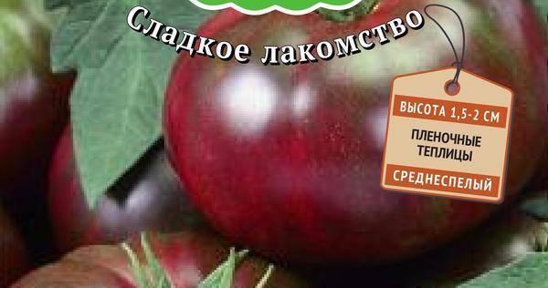 Сорт томата «зефир в шоколаде»: отзывы, описание, достоинства и недостатки, выращивание