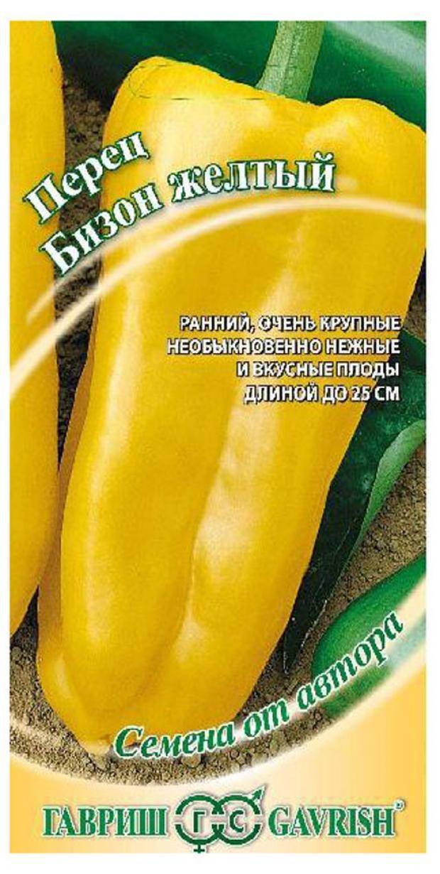 Перец бизон красный