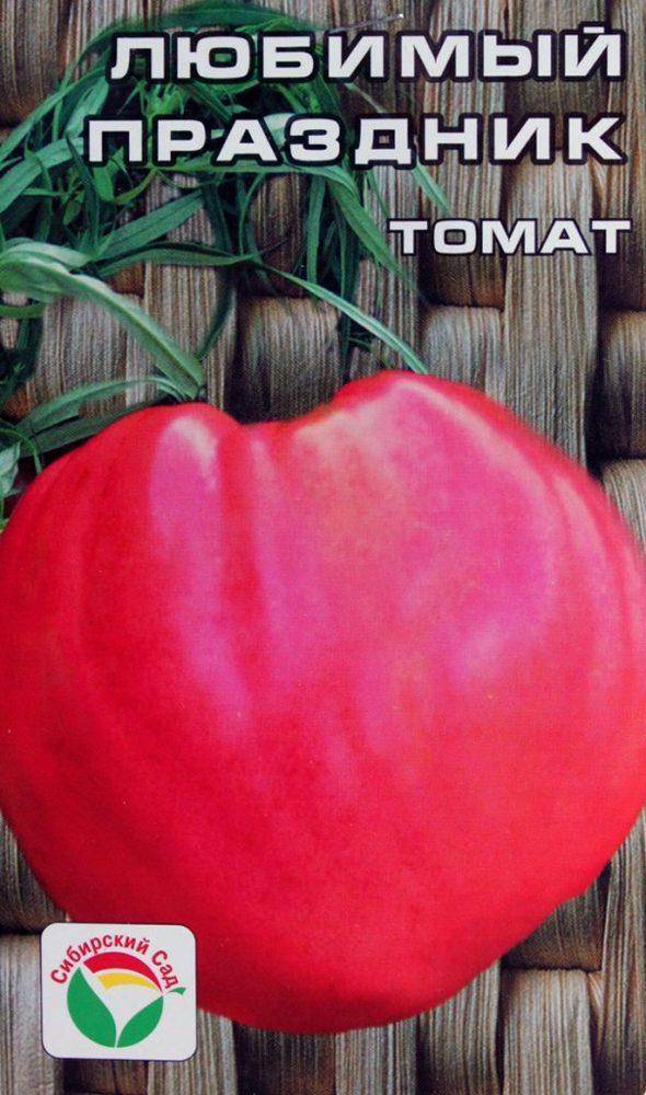 Томат любимый праздник: описание и характеристика сорта, фото, отзывы, урожайность, достоинства и недостатки