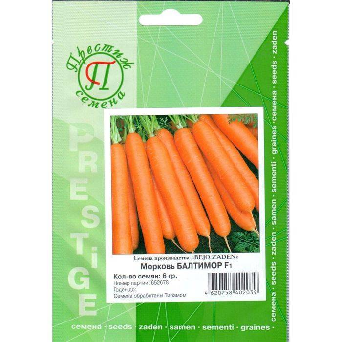 Морковь балтимор f1: описание, фото, отзывы
