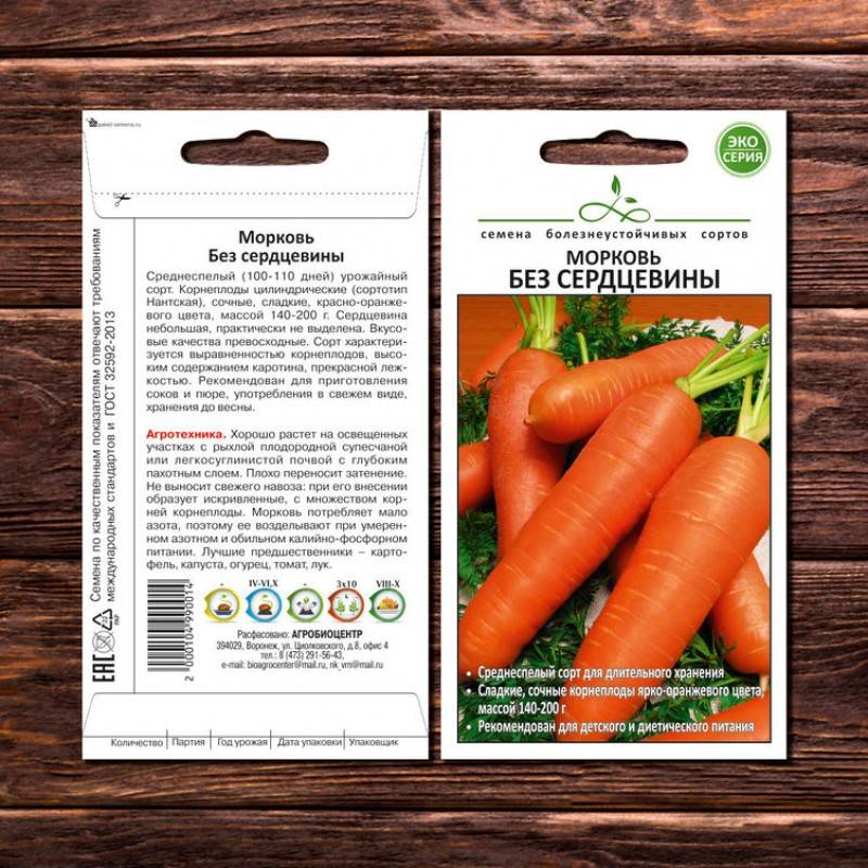 Морковь на севере лучшие сорта и их описания