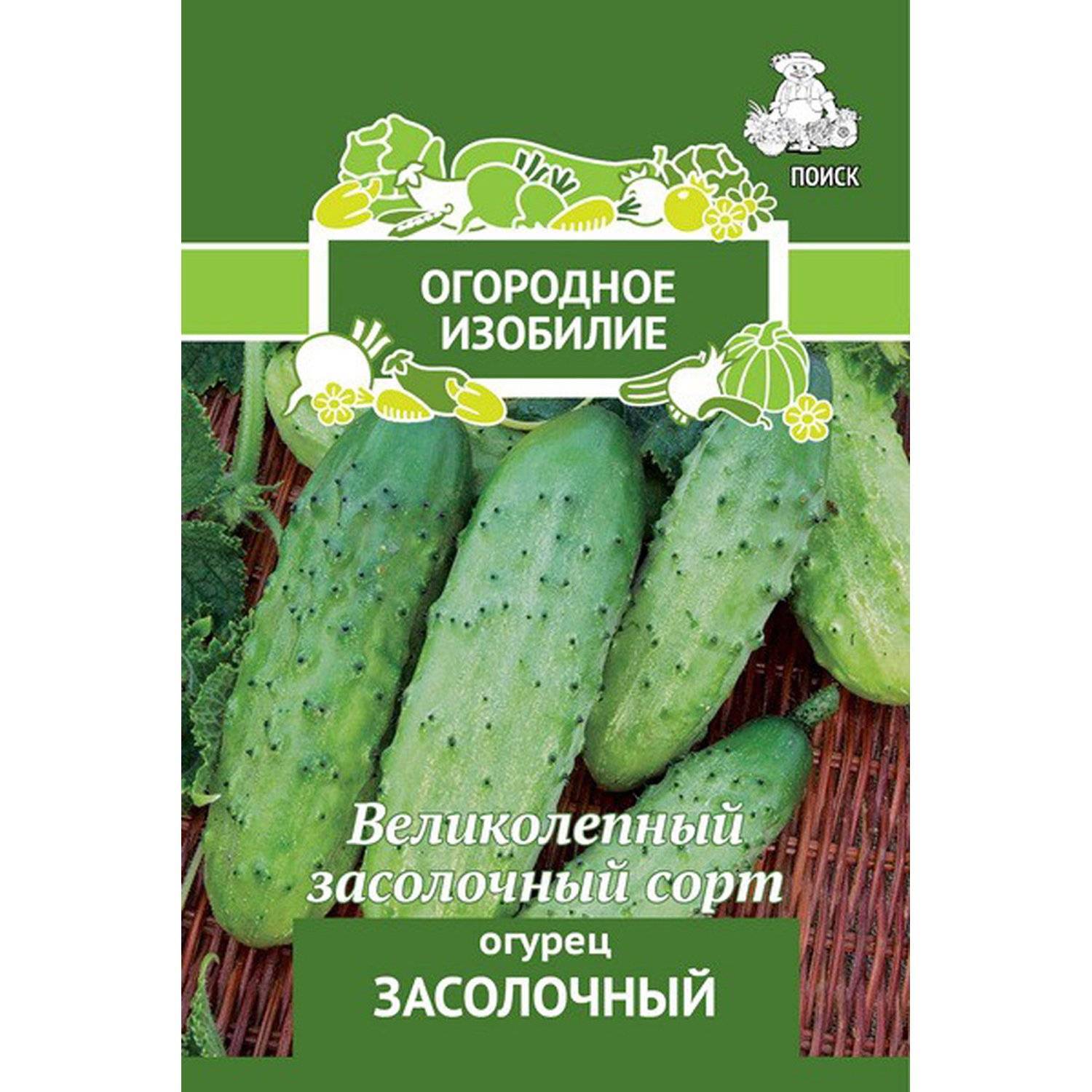 Лучшие сорта огурцов для засолки и консервирования. отзывы огородников