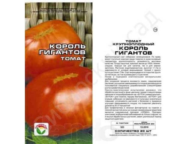 Томат король ранних: отзывы, фото, урожайность | tomatland.ru