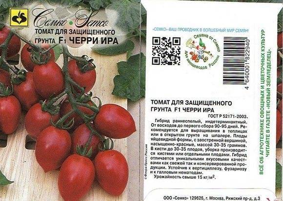 Помидоры черри: лучшие и самые сладкие сорта