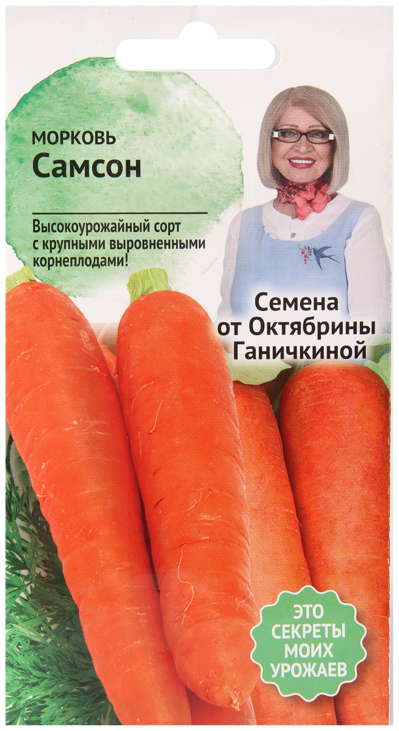 Морковь самсон: отзывы, фото, урожайность и описание сорта