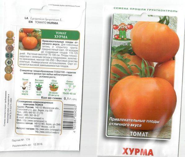 Томат Хурма: описание сорта, фото, отзывы