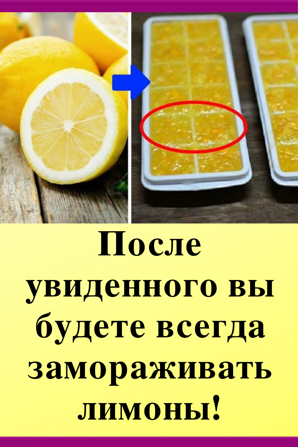 Замороженный лимон. свойства и рецепты с лимоном