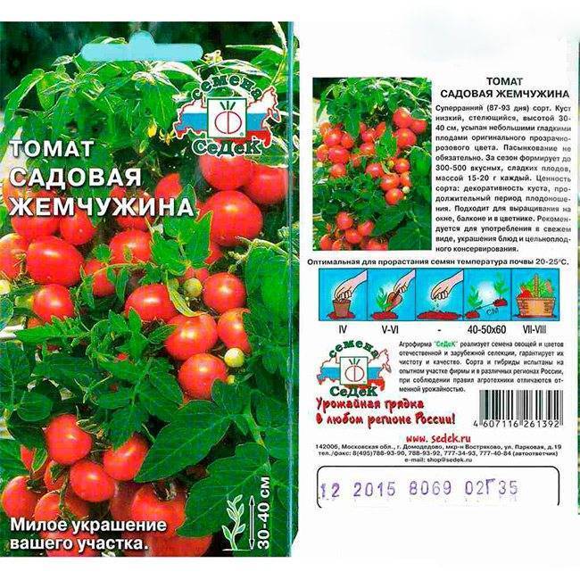 Сорта (помидор) томатов черри для выращивания на даче и дома - фермеры россии