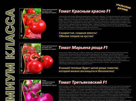 Марьина роща - капризный, но очень ранний сорт помидоров