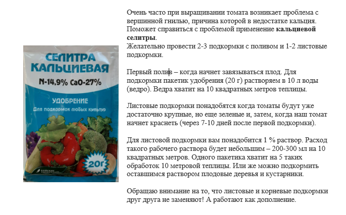✅ применение кальциевой селитры в качестве удобрения для сада - сад62.рф