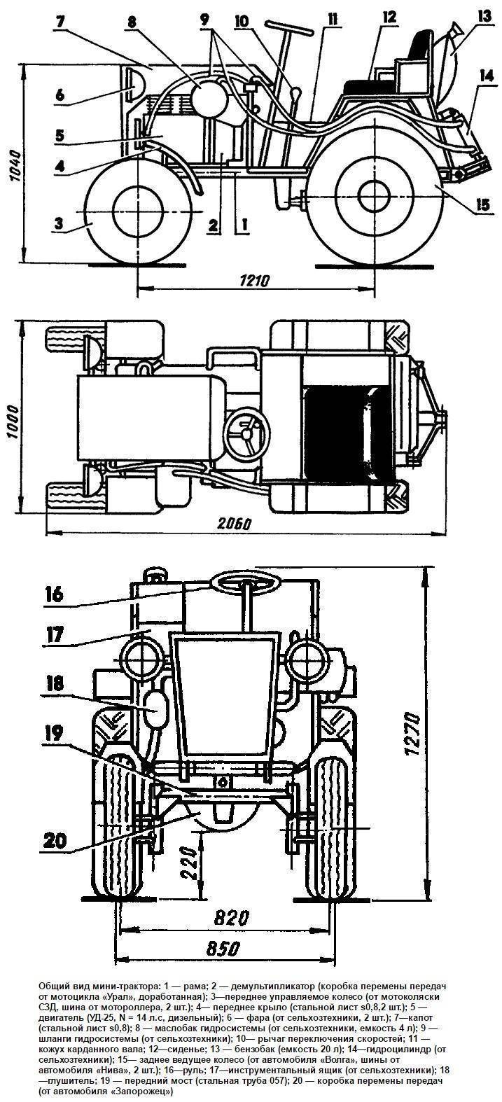 Чертежи трактора своими руками