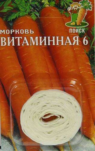 Морковь витаминная — большое содержание каротина
