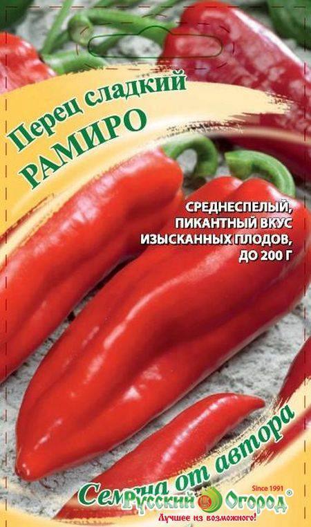 Перец рамиро: 85 фото, описание, характеристики, советы по выращиванию и посадке в открытый грунт