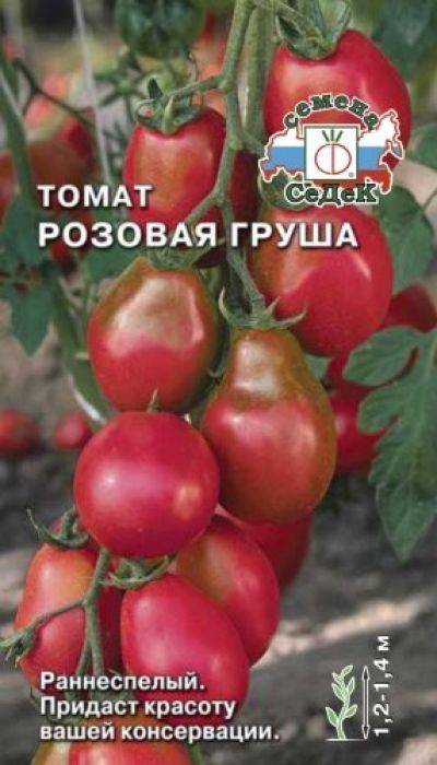 Описание оригинального томата груша красная и рекомендации по выращиванию сорта