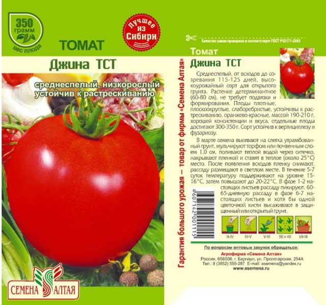 Томат джина характеристика и описание сорта фото
