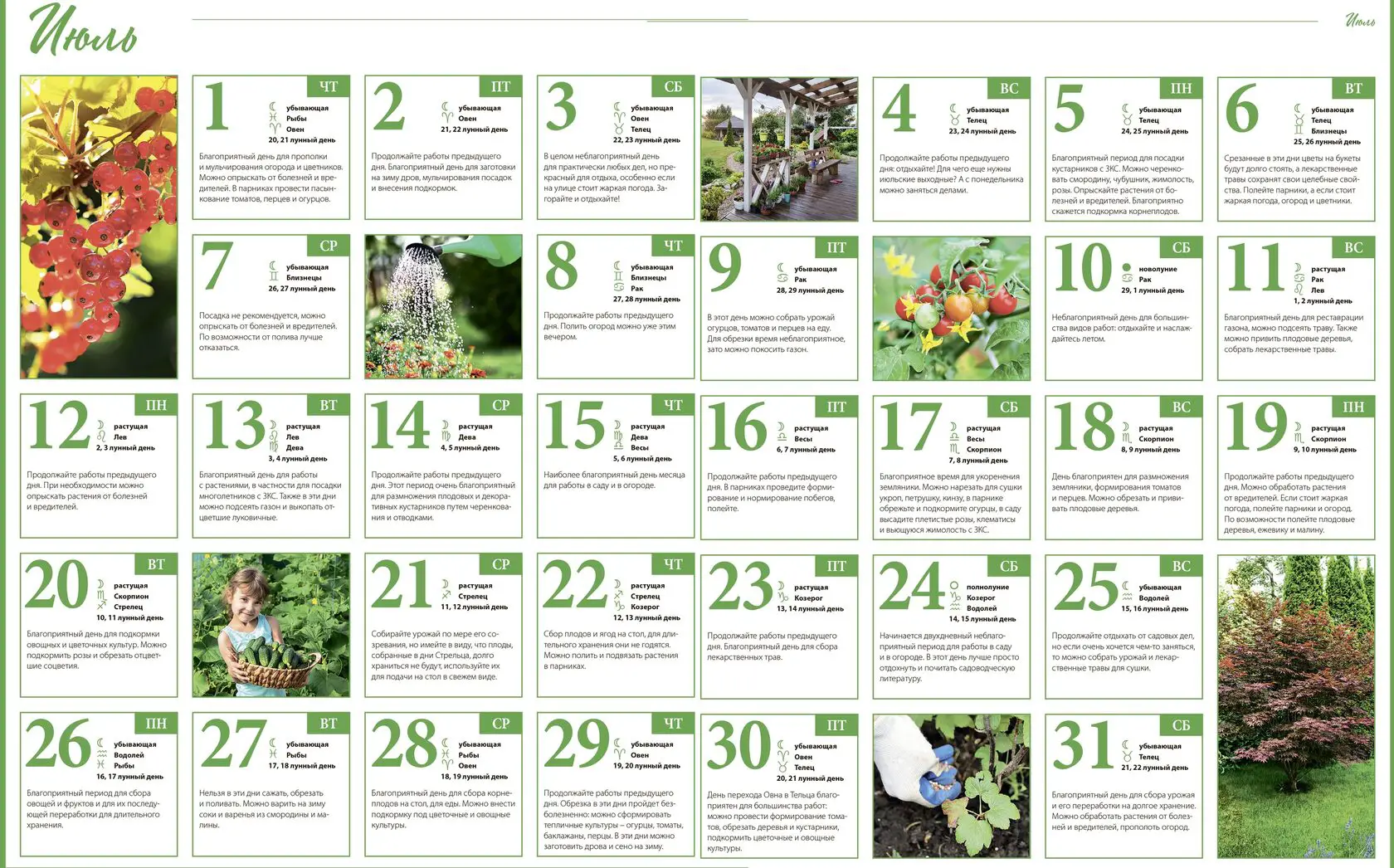 Лунный посевной календарь на апрель 2022 садовода и огородника