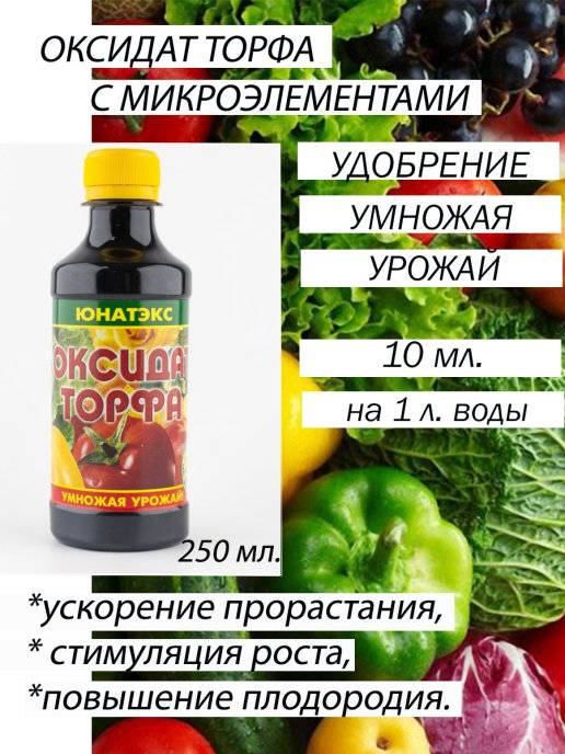Торф — применение для огорода, кислотность, оксидат, образование, свойства, природный, для посадки, виды - 24сми