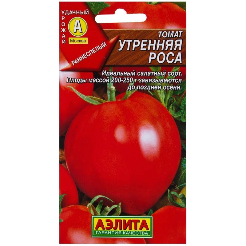 Томат "белла роса f1": характеристика и описание сорта помидор с фото, отзывы об урожайности, высота куста