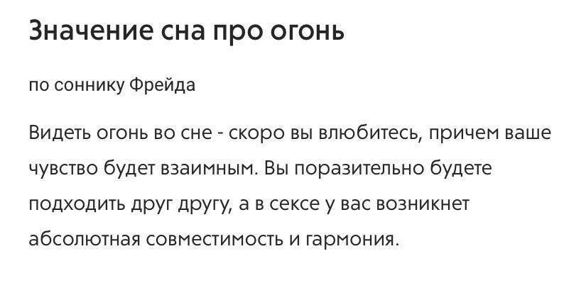 К чему снится девушке пожар. К чему снится огонь. Что означает во сне пожар. Сонник к чему снится пожар. К чему снится огонь во сне.