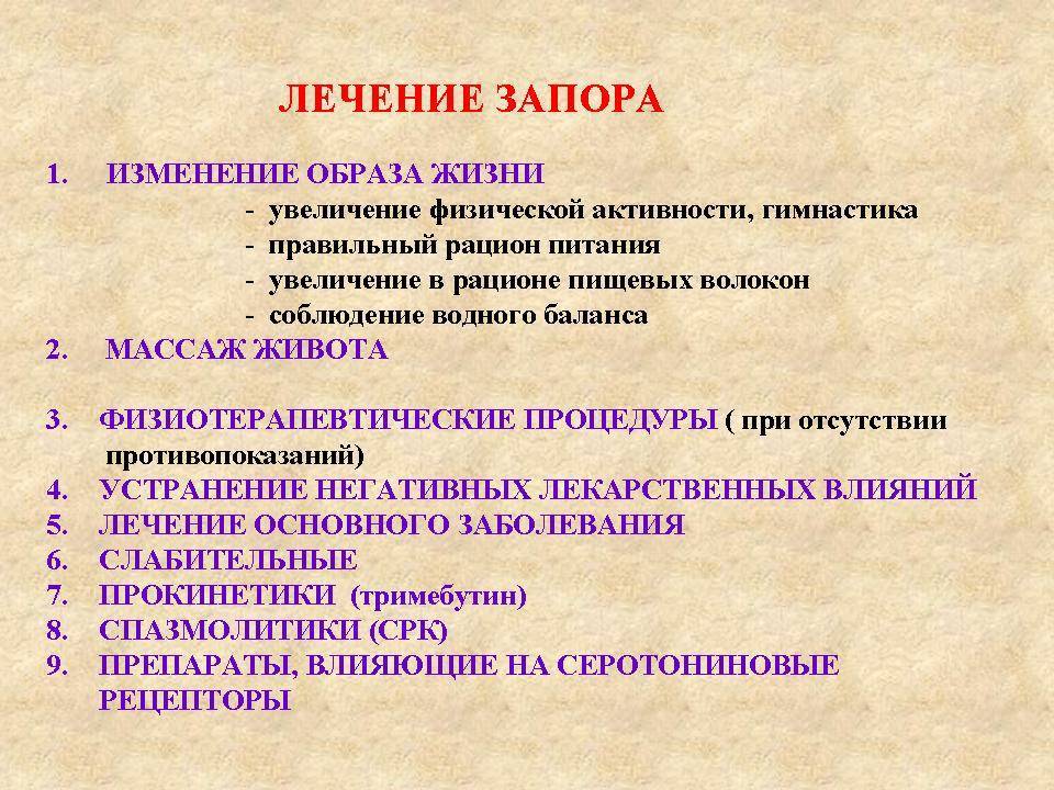 Слизь в кале: белая, желтая или коричневая слизь в кале причины появления слизи в стуле | клиники «евроонко»