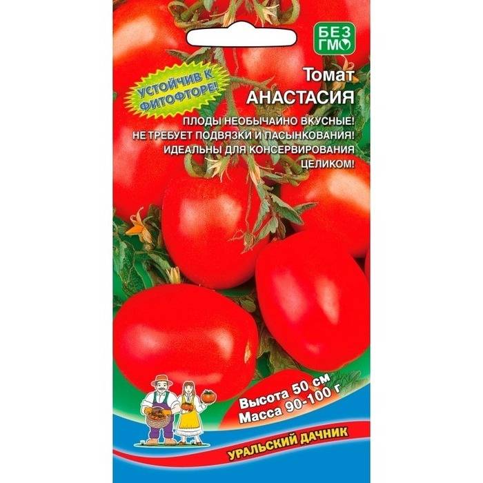 Описание сорта томата Анастасия — особенности выращивания