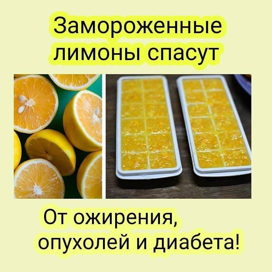 Замороженные лимоны