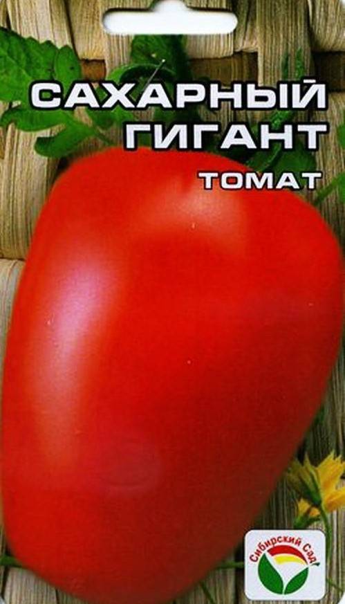 Томат сахарный гигант: характеристика и описание сорта, фото, отзывы, урожайность