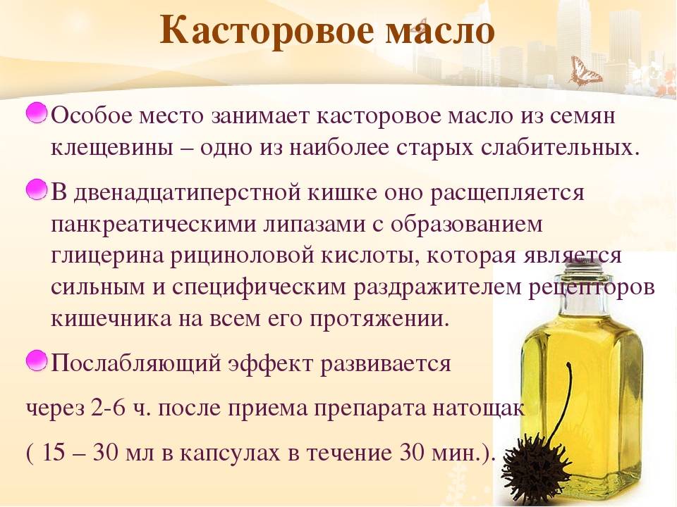 Касторовое масло как удобрение для цветов и растений