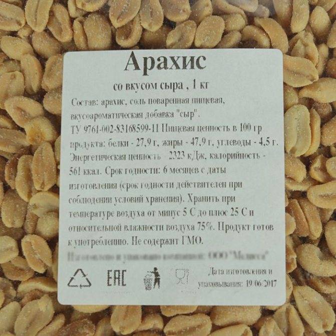Арахис: польза и вред для организма