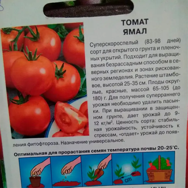 Томат ямал: характеристика, описание сорта, отзывы, когда сажать