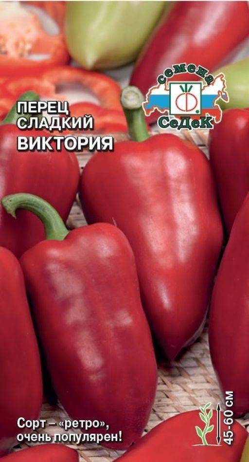 Перец виктория: характеристика и описание сладкого болгарского сорта, фото и видео, отзывы об урожайности и выращивании