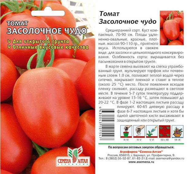 Томат чудо земли: описание сорта, отзывы, фото