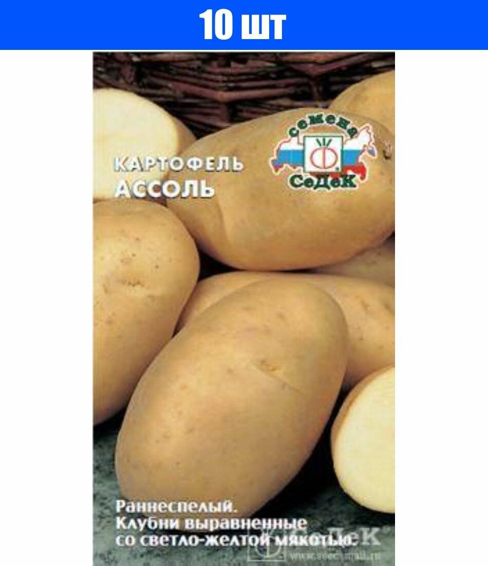 Картофель ассоль: описание сорта, фото, отзывы