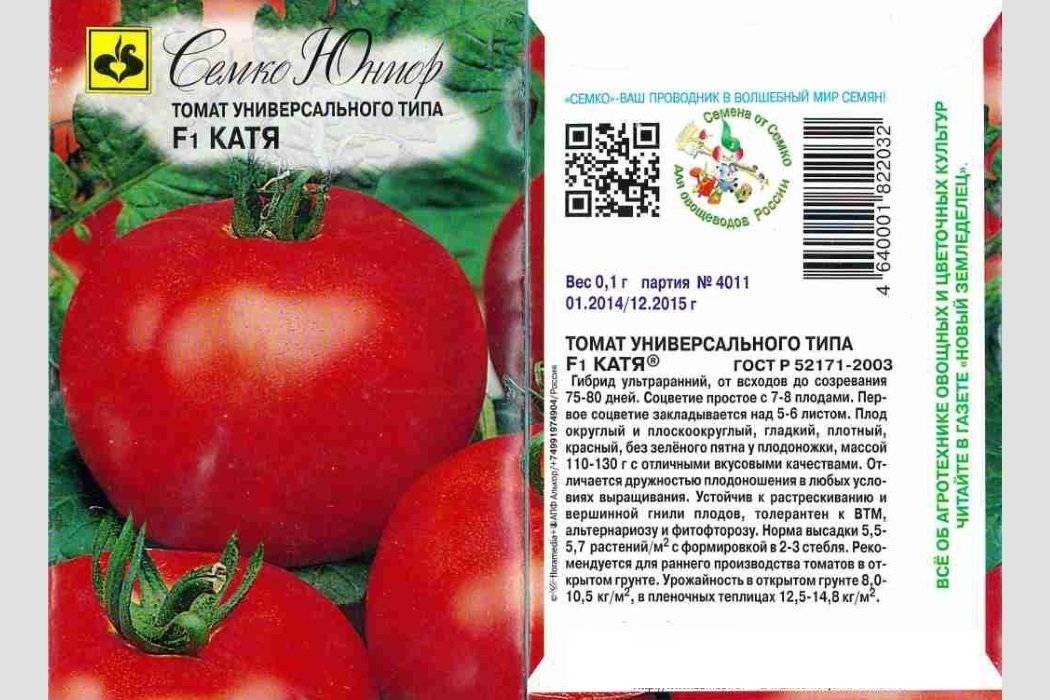 Томат Катя: отзывы, фото, урожайность