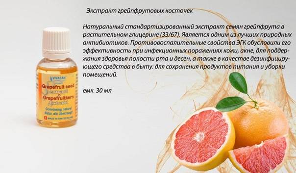 Цитросепт отзывы - товары для здоровья - первый независимый сайт отзывов россии