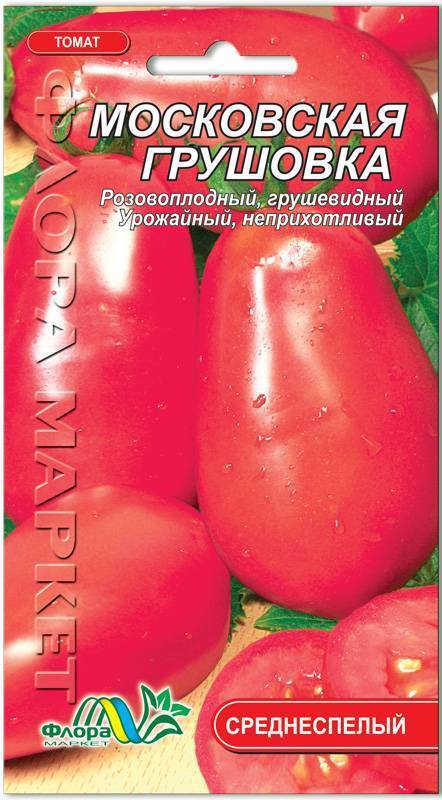 Томат Грушовка Отзывы Фото Урожайность