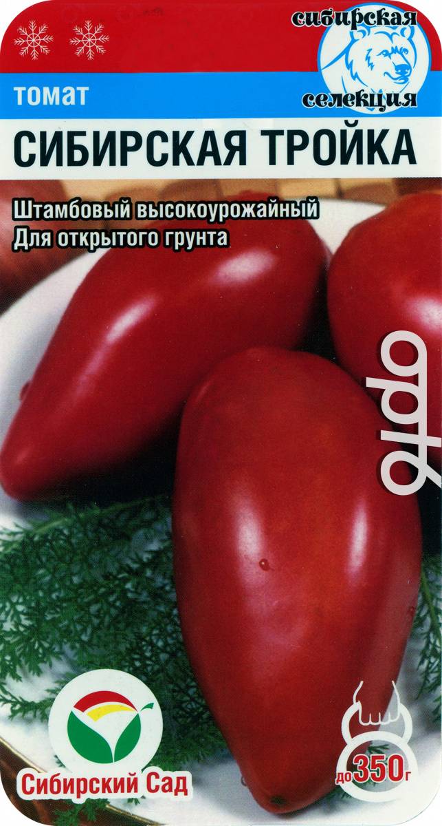 Томат «сибирская тройка»: характеристика и описание сорта, урожайность, рекомендации по выращиванию, фото помидор