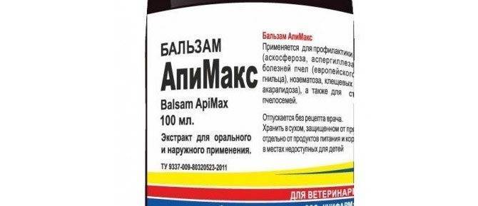 Апимакс для пчел инструкция по применению осенью