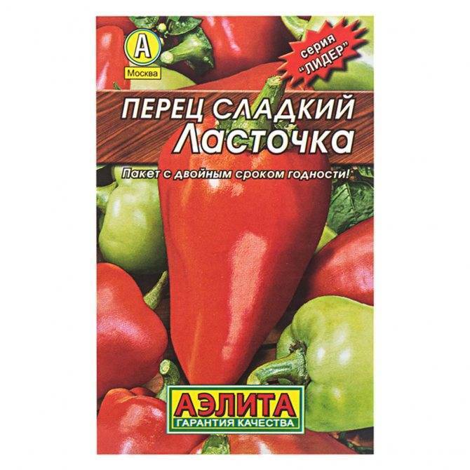 Перец ласточка: отзывы, фото, описание, характеристика и урожайность сорта