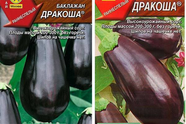 Баклажан Полосатый рейс