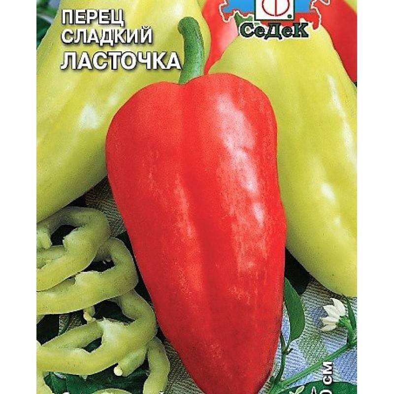Перец ласточка: отзывы, фото, описание, характеристика и урожайность сорта