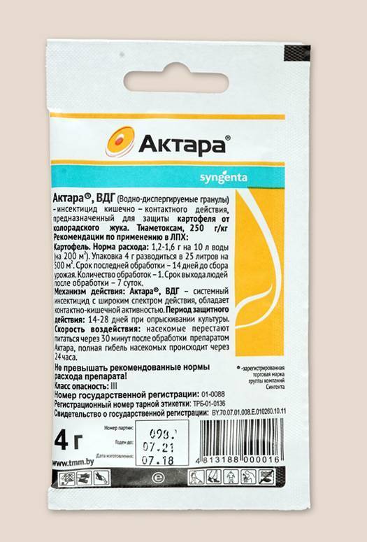 Актара - инструкция по применению, отзывы, цена на препарат и хранение