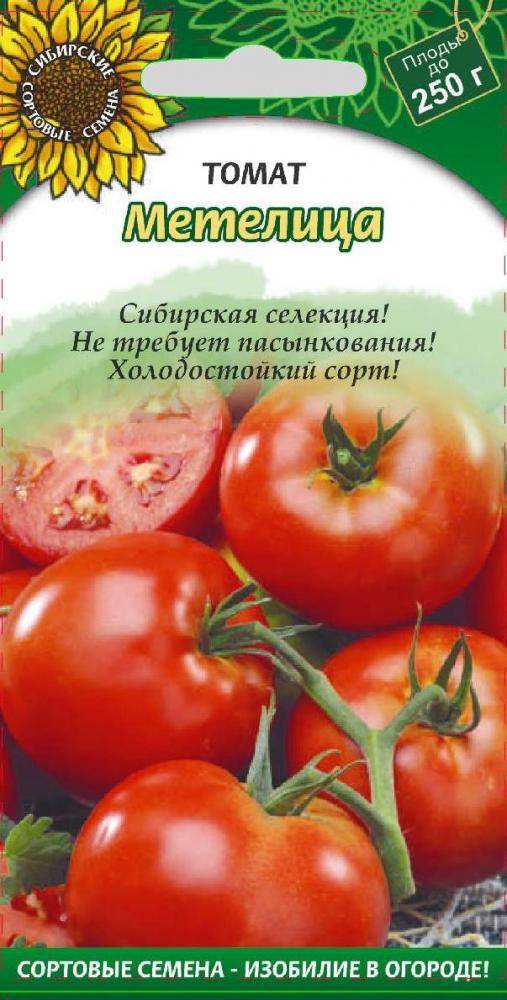 Томат метелица — неприхотливый сорт для начинающих огородников. описание и отзывы