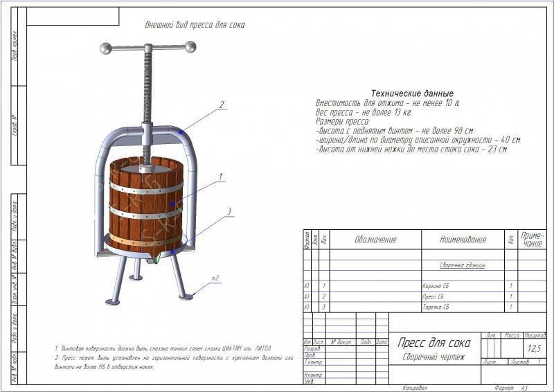 Пресс для сока домкратный своими руками чертежи и размеры