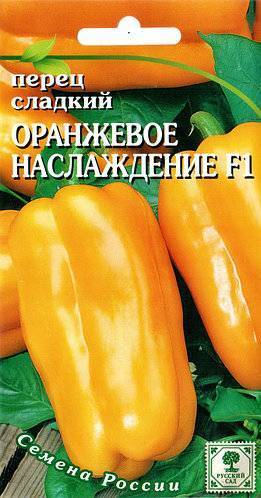Перец желтый апельсин: характеристика и описание сорта, фото, урожайность, отзывы