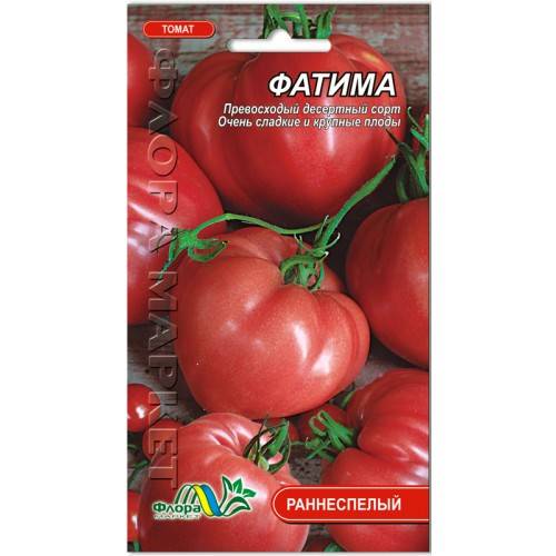 Томат фатима: характеристика и описание сорта, фото плодов и кустов, а также особенности выращивания помидоров в открытом грунте и теплице
