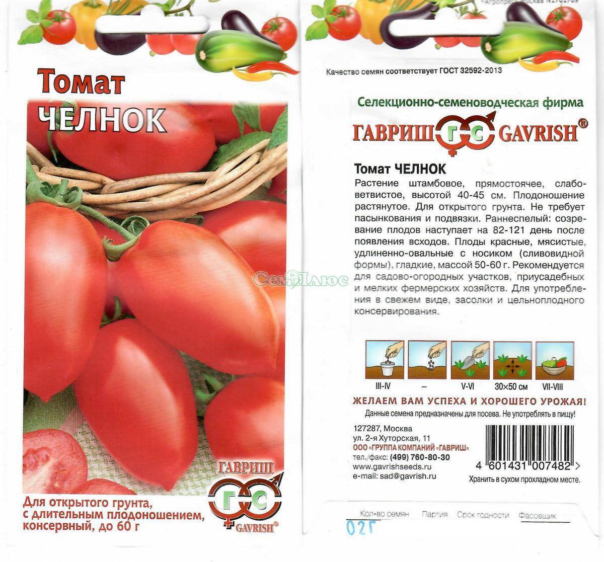 Томат челнок: описание и характеристика сорта, особенности выращивания помидоров, посадки на рассаду, отзывы, фото