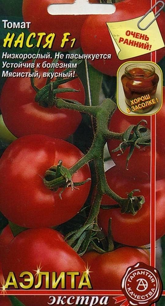 Сорт помидор настенька описание сорта фото