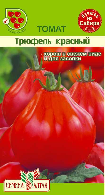 Томат трюфель желтый: отзывы, фото, урожайность | tomatland.ru