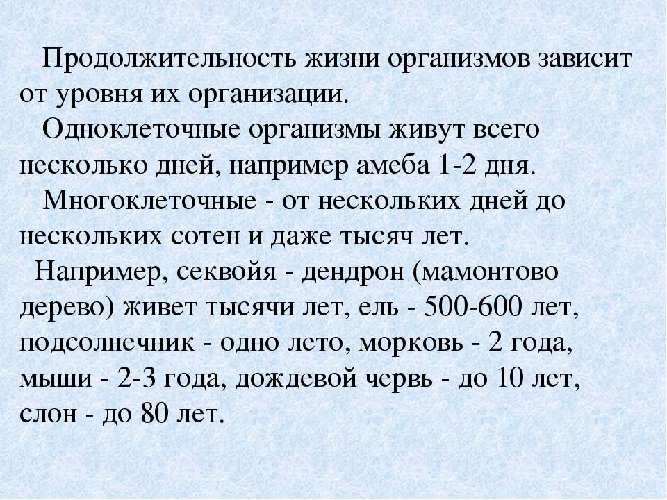 Презентация периодизация и продолжительность жизни животных 7 класс презентация